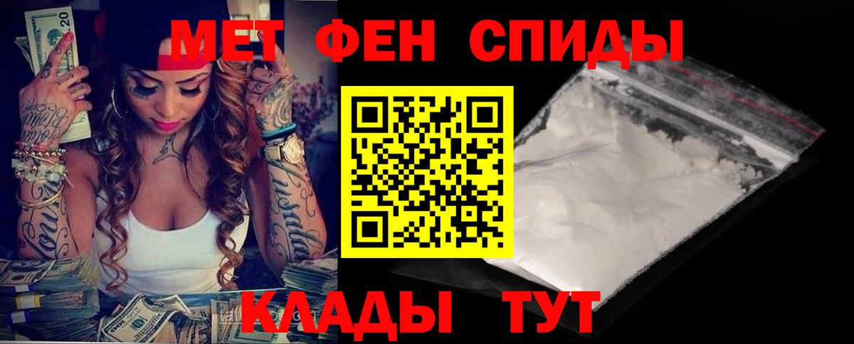 АМФЕТАМИН VHQ Уссурийск
