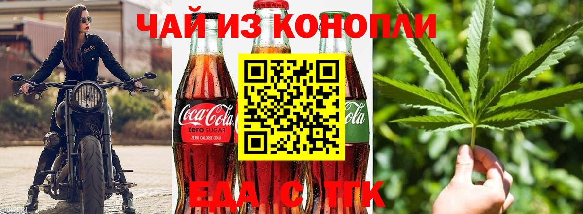 Canna-Cookies марихуана Уссурийск