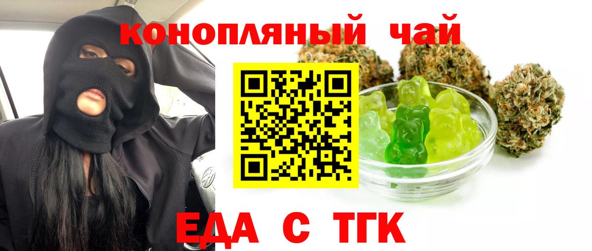 Уссурийск  Печенье с ТГК конопля  Вход с VPN 