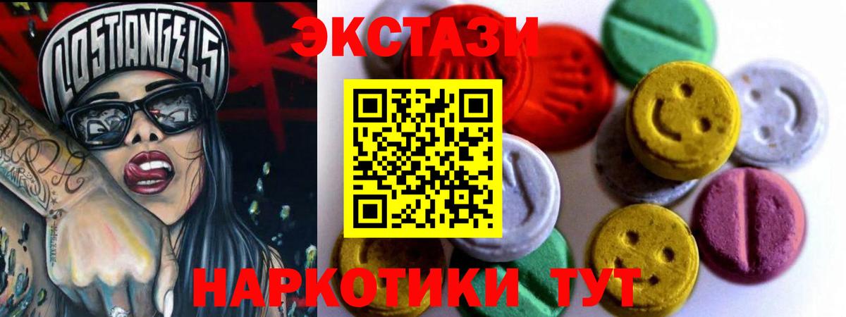 Уссурийск  ЭКСТАЗИ  купить   Вход с VPN  ЭКСТАЗИ бентли  площадка какой сайт  Экстази DUBAI 