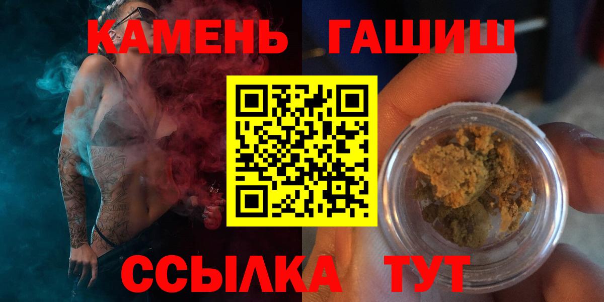 ГАШИШ Premium  Вход с VPN  Уссурийск  ГАШ Изолятор 