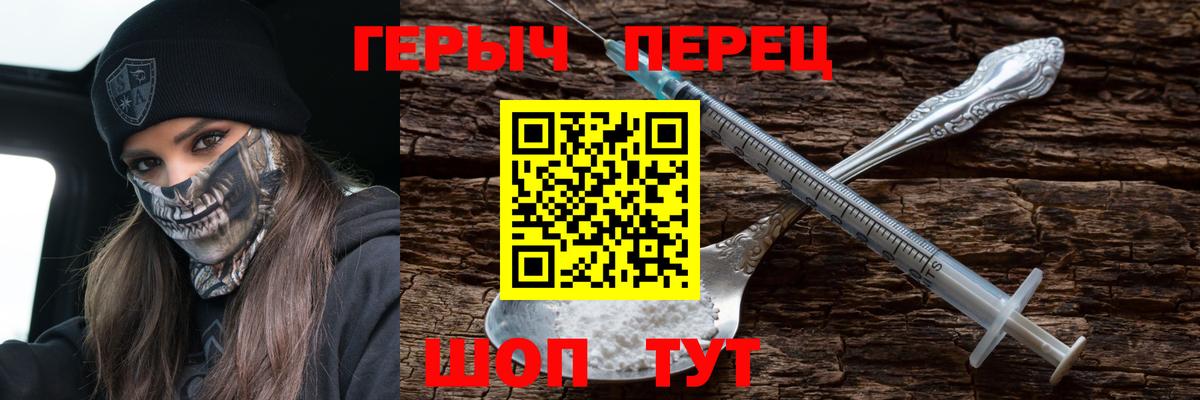 ГЕРОИН  Вход с VPN  Уссурийск  ГЕРОИН гречка 