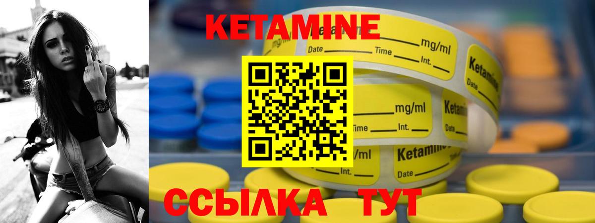 КЕТАМИН VHQ  Кетамин ketamine  Уссурийск  Вход с VPN 