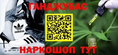 гашишное масло Можайск