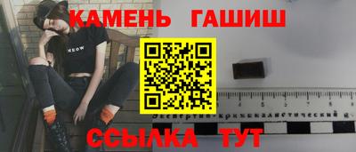 гашишное масло Можайск