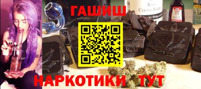 гашишное масло Можайск