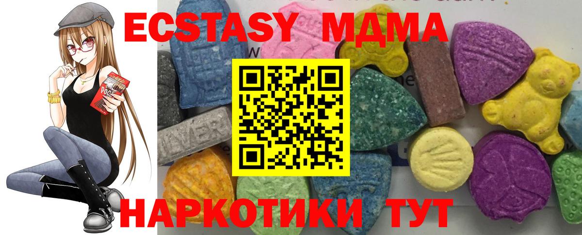 MDMA Molly Уссурийск