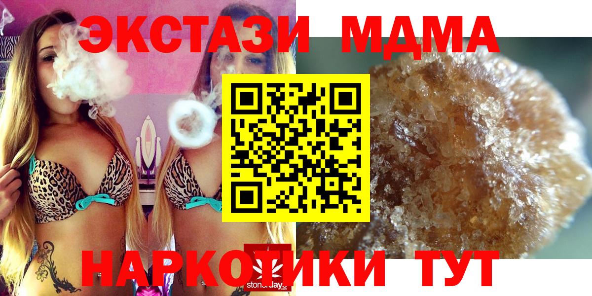 МДМА кристаллы  МДМА кристаллы  Уссурийск  МДМА  Вход с VPN 