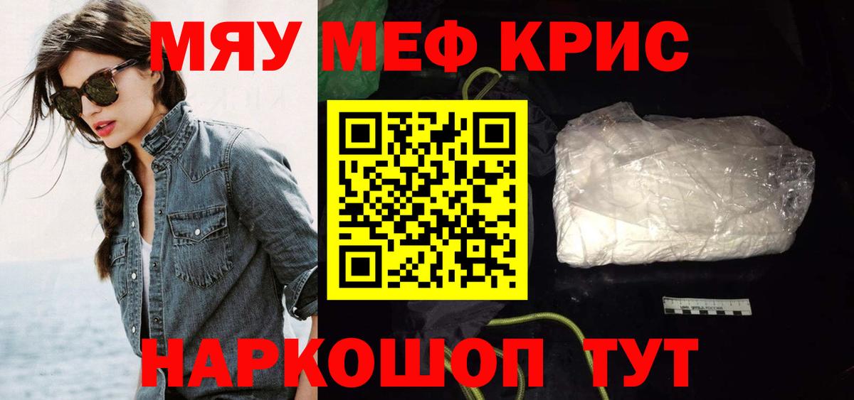 Мефедрон мука  Мефедрон  Уссурийск  МЕФ  Вход с VPN  Мефедрон 4 MMC 