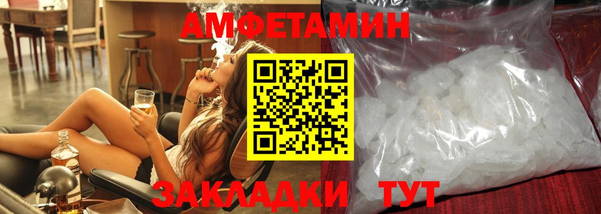 Уссурийск  МЕТАМФЕТАМИН Methamphetamine  МЕТАМФЕТАМИН  Вход с VPN 