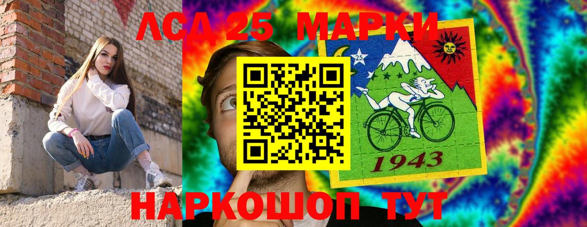 Марки NBOMe  Вход с VPN  Уссурийск  Марки 25I-NBOMe 1,8мг 