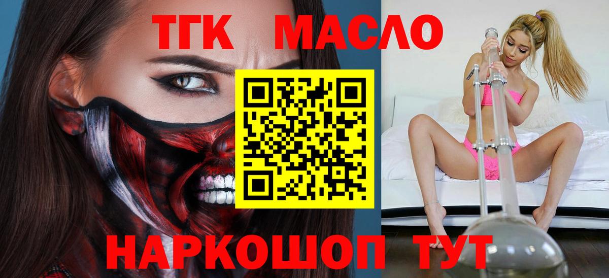 ТГК Wax Уссурийск