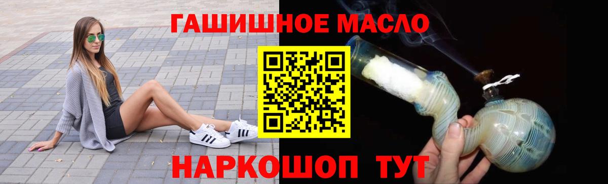 ТГК вейп с тгк  где купить наркотик  Уссурийск  Вход с VPN 