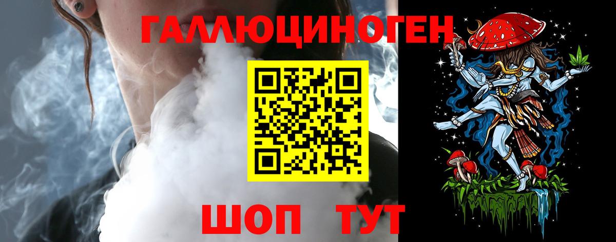 Уссурийск  Псилоцибиновые грибы ЛСД  Вход с VPN 