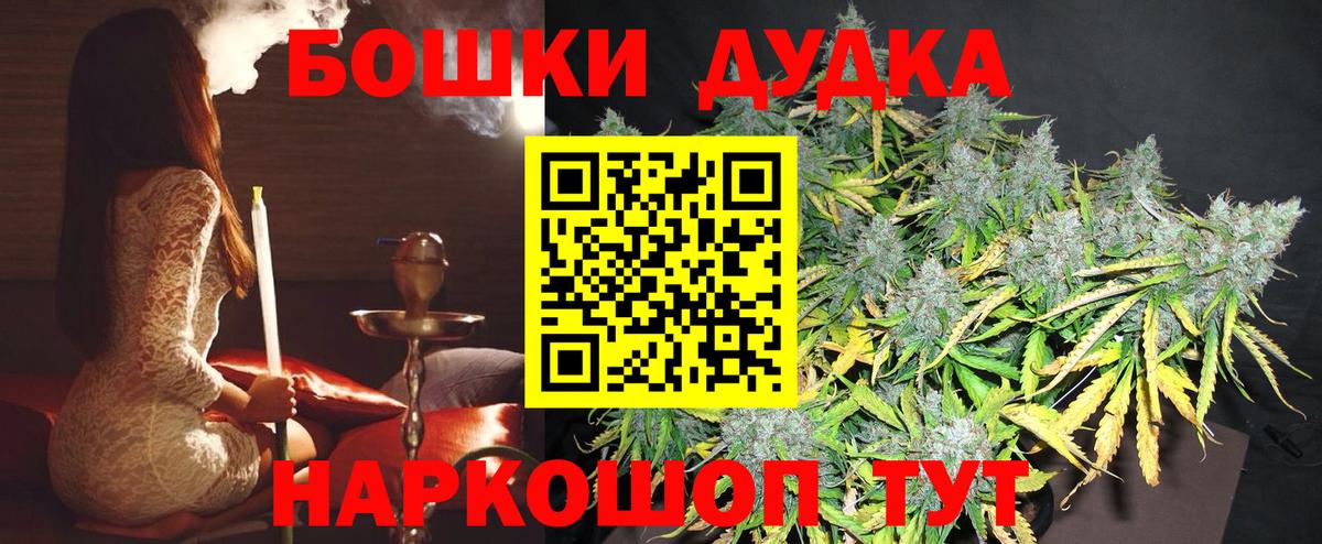 Марихуана планчик  Вход с VPN  Марихуана SATIVA & INDICA  Уссурийск  Канабис семена 